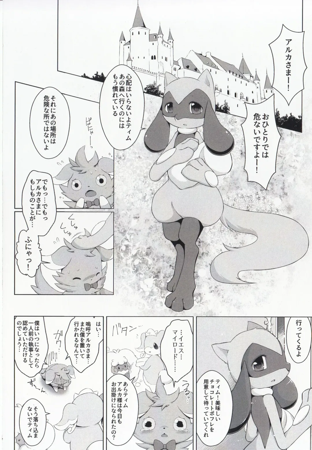 [Ryousei Luna] Kyouka Suigetsu Jou Fhentai - Page 16