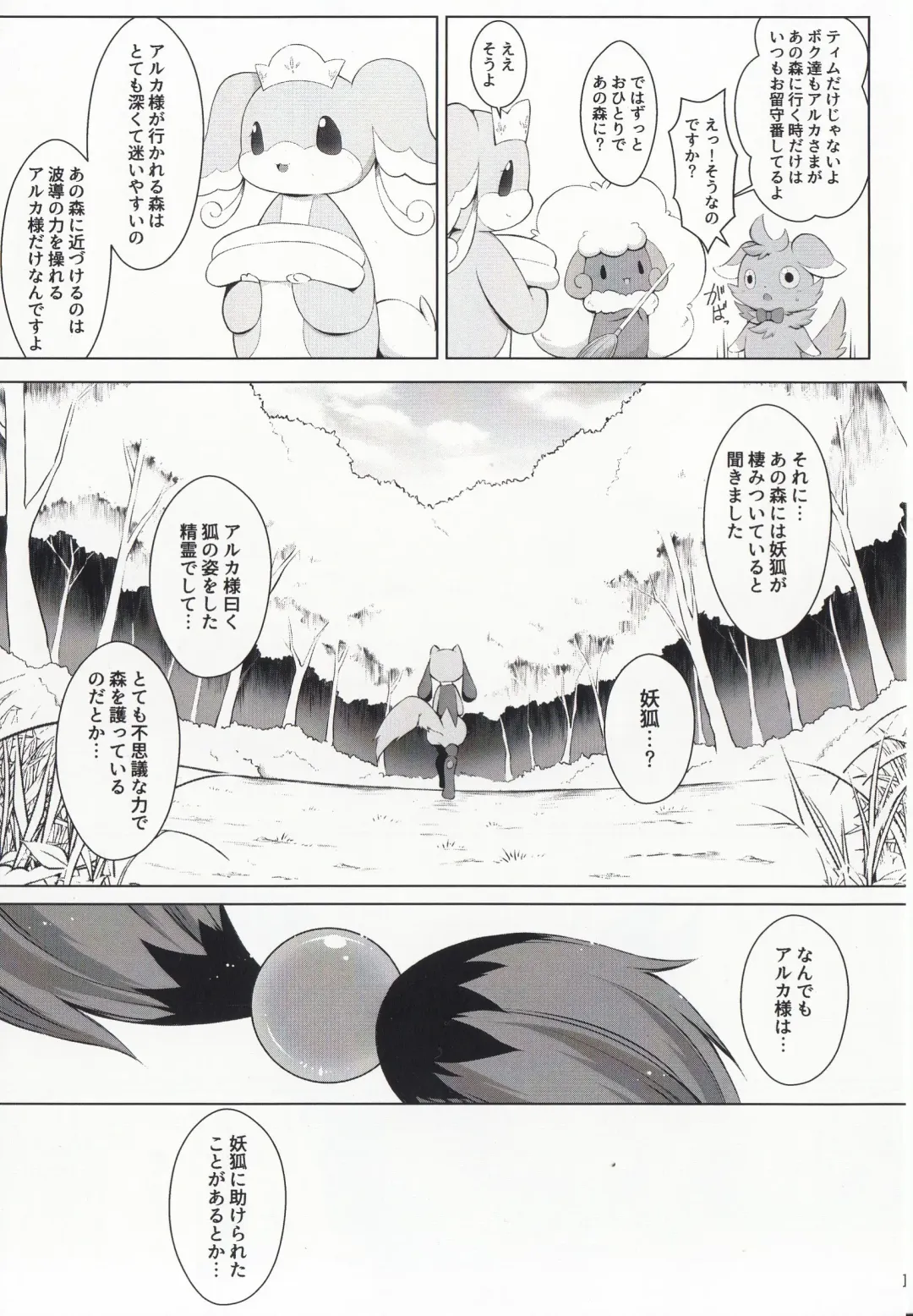 [Ryousei Luna] Kyouka Suigetsu Jou Fhentai - Page 17