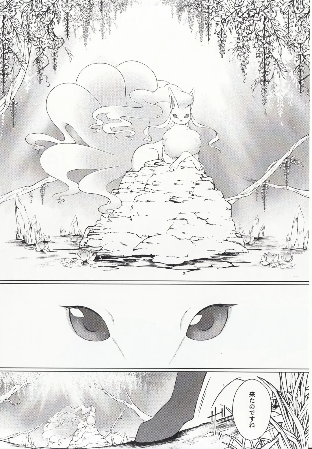 [Ryousei Luna] Kyouka Suigetsu Jou Fhentai - Page 18