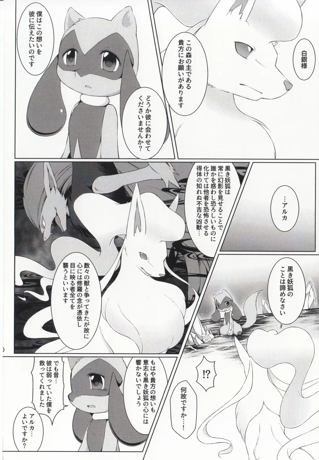 [Ryousei Luna] Kyouka Suigetsu Jou Fhentai - Page 22