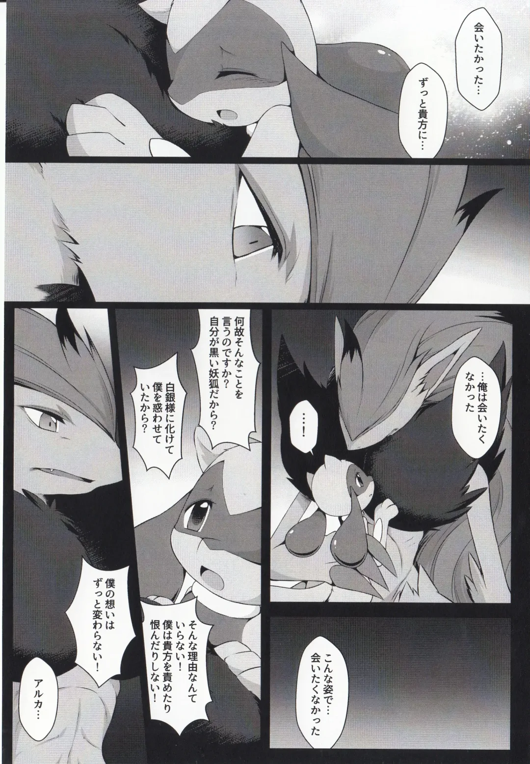 [Ryousei Luna] Kyouka Suigetsu Jou Fhentai - Page 31