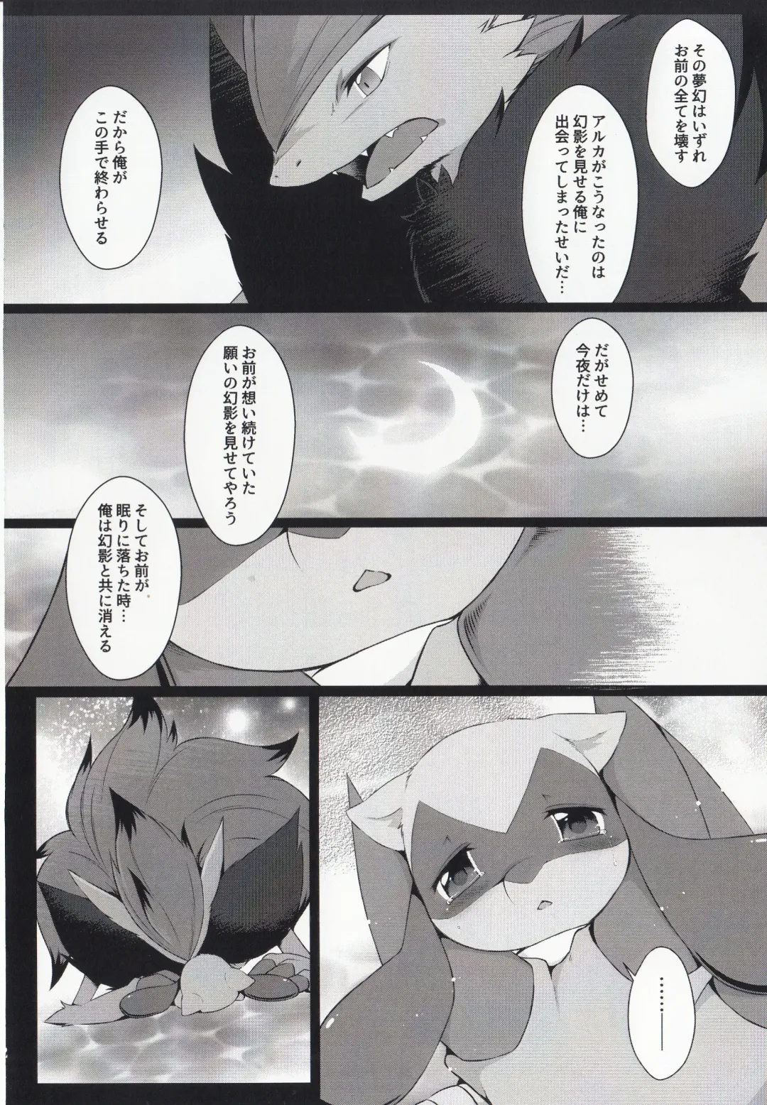 [Ryousei Luna] Kyouka Suigetsu Jou Fhentai - Page 34