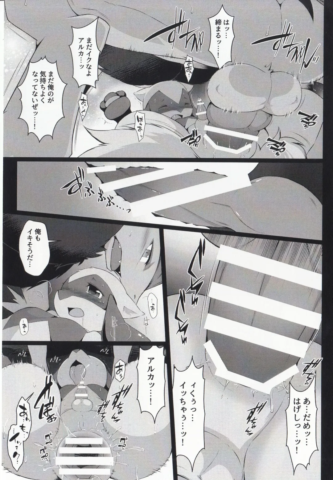 [Ryousei Luna] Kyouka Suigetsu Jou Fhentai - Page 39