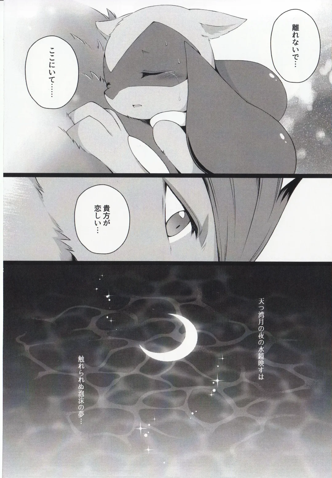[Ryousei Luna] Kyouka Suigetsu Jou Fhentai - Page 44