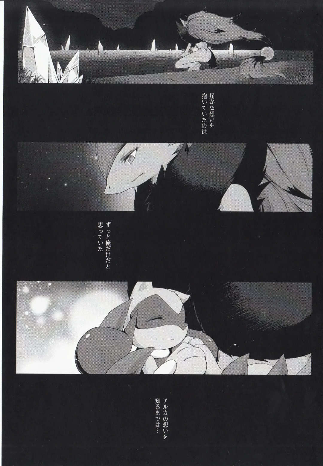 [Ryousei Luna] Kyouka Suigetsu Jou Fhentai - Page 45