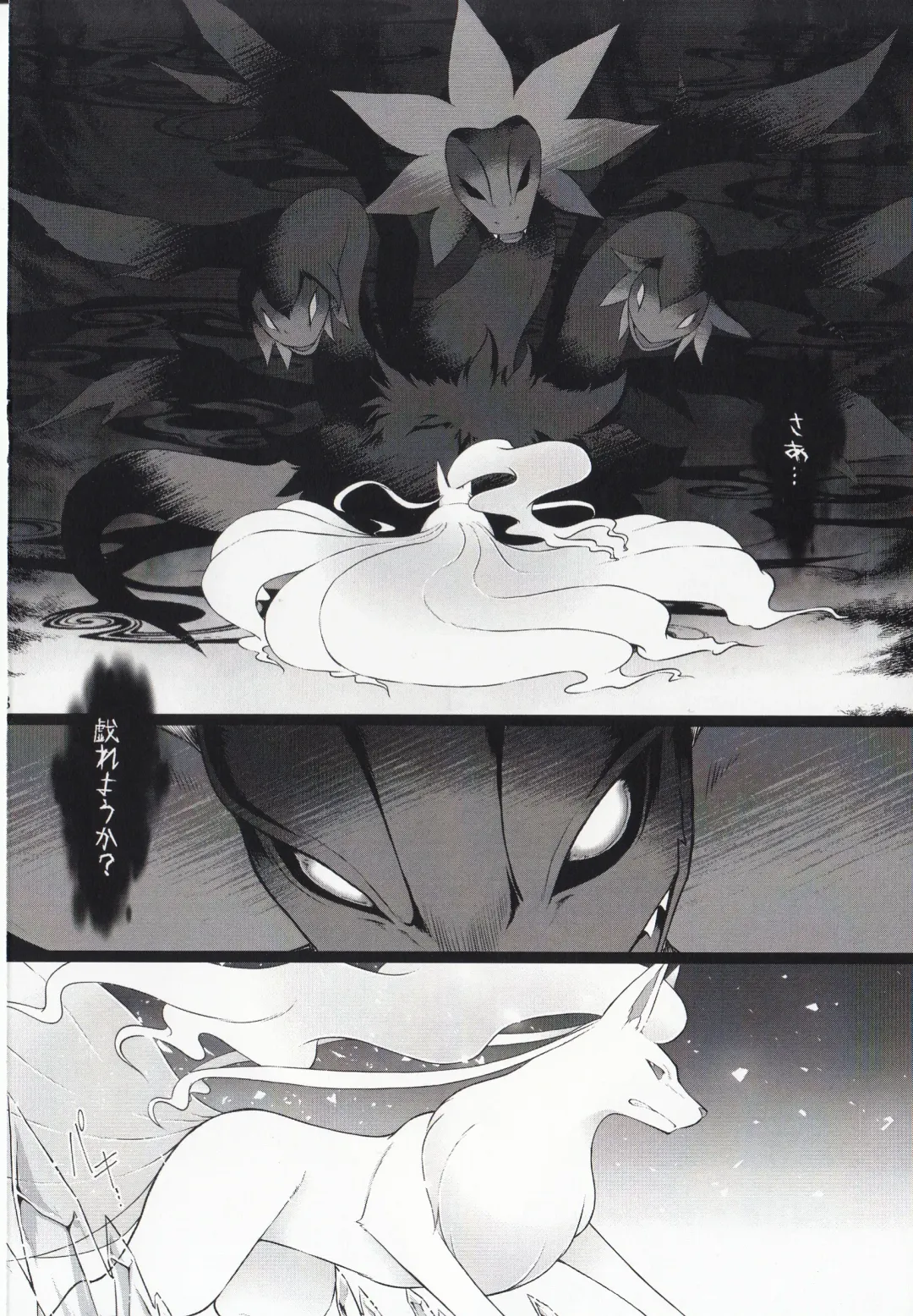 [Ryousei Luna] Kyouka Suigetsu Jou Fhentai - Page 50