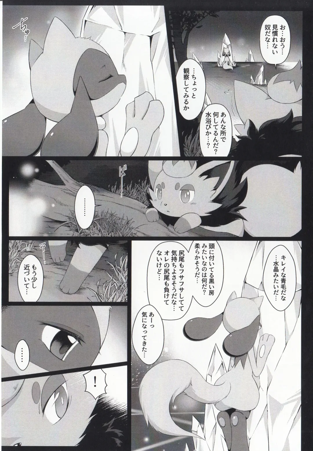 [Ryousei Luna] Kyouka Suigetsu Jou Fhentai - Page 9