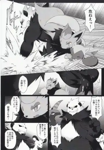 [Ryousei Luna] Kyouka Suigetsu Jou Fhentai - Page 10