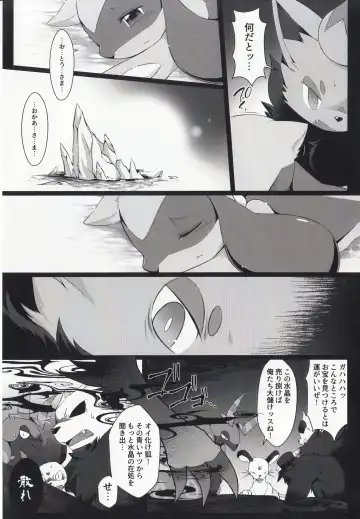 [Ryousei Luna] Kyouka Suigetsu Jou Fhentai - Page 11