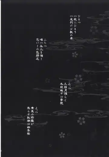 [Ryousei Luna] Kyouka Suigetsu Jou Fhentai - Page 14