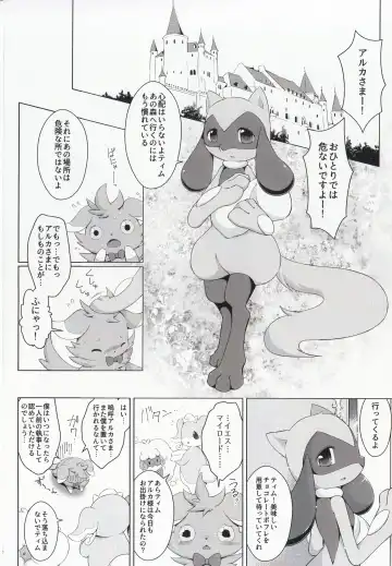 [Ryousei Luna] Kyouka Suigetsu Jou Fhentai - Page 16