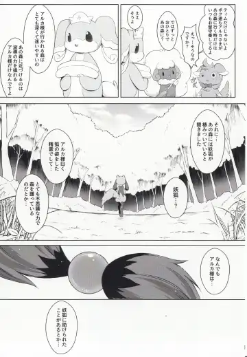 [Ryousei Luna] Kyouka Suigetsu Jou Fhentai - Page 17