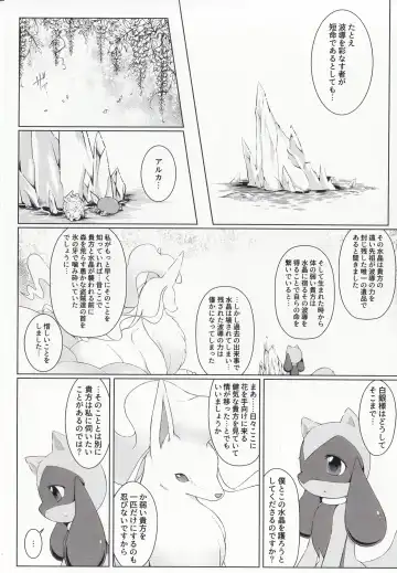 [Ryousei Luna] Kyouka Suigetsu Jou Fhentai - Page 20