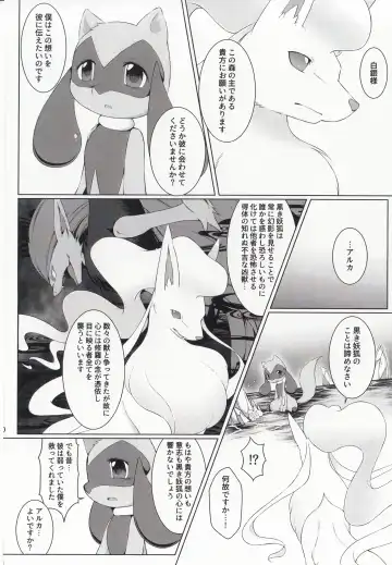 [Ryousei Luna] Kyouka Suigetsu Jou Fhentai - Page 22