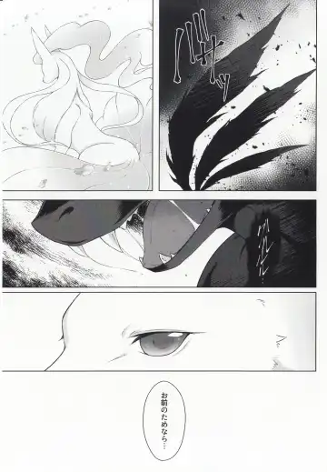 [Ryousei Luna] Kyouka Suigetsu Jou Fhentai - Page 25