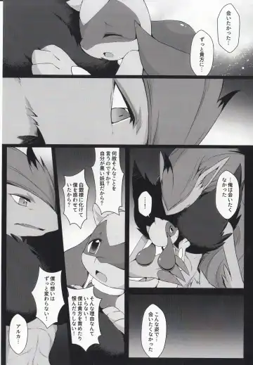 [Ryousei Luna] Kyouka Suigetsu Jou Fhentai - Page 31