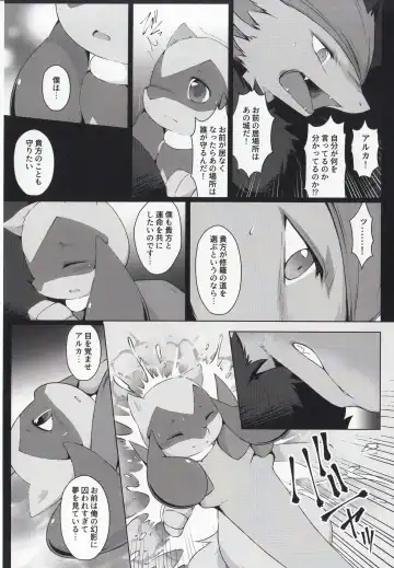 [Ryousei Luna] Kyouka Suigetsu Jou Fhentai - Page 33