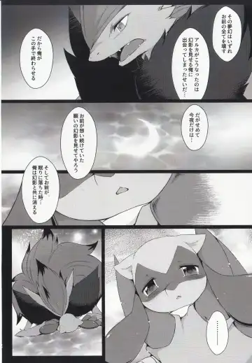 [Ryousei Luna] Kyouka Suigetsu Jou Fhentai - Page 34