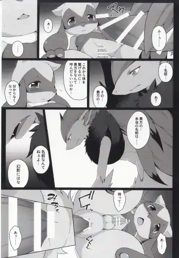 [Ryousei Luna] Kyouka Suigetsu Jou Fhentai - Page 37