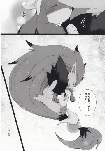 [Ryousei Luna] Kyouka Suigetsu Jou Fhentai - Page 47