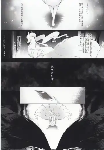 [Ryousei Luna] Kyouka Suigetsu Jou Fhentai - Page 49