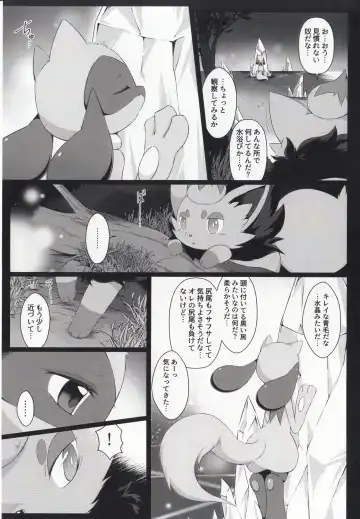 [Ryousei Luna] Kyouka Suigetsu Jou Fhentai - Page 9