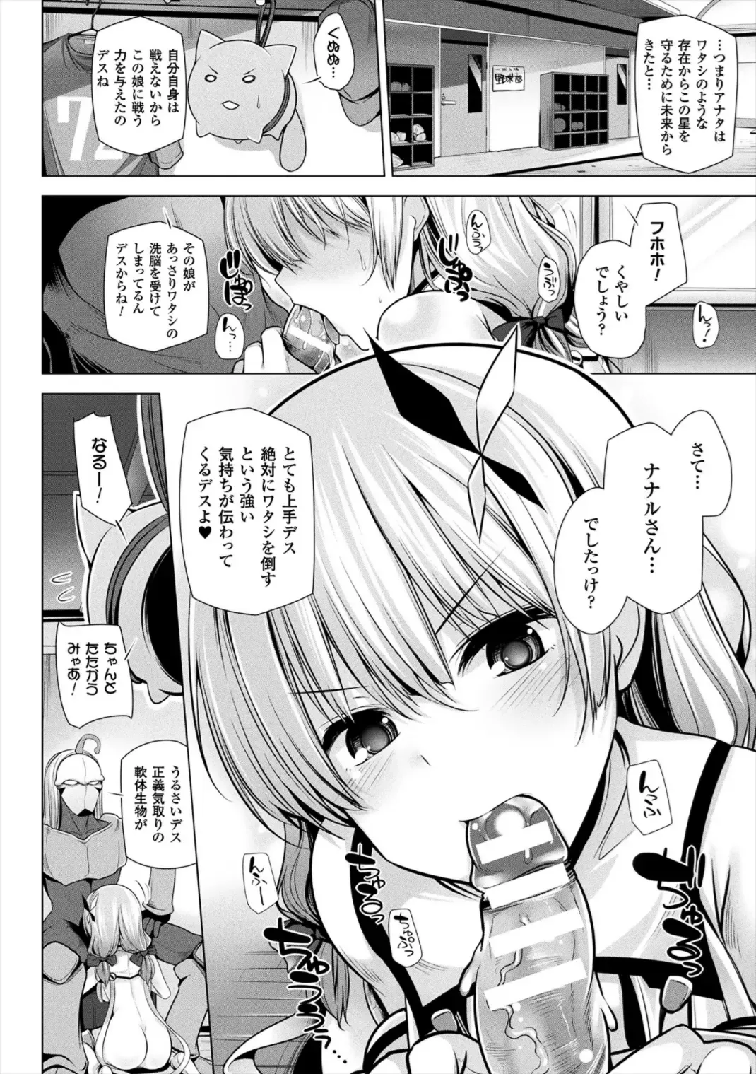 [Yoshida] Himegoto Gadget Fhentai - Page 100