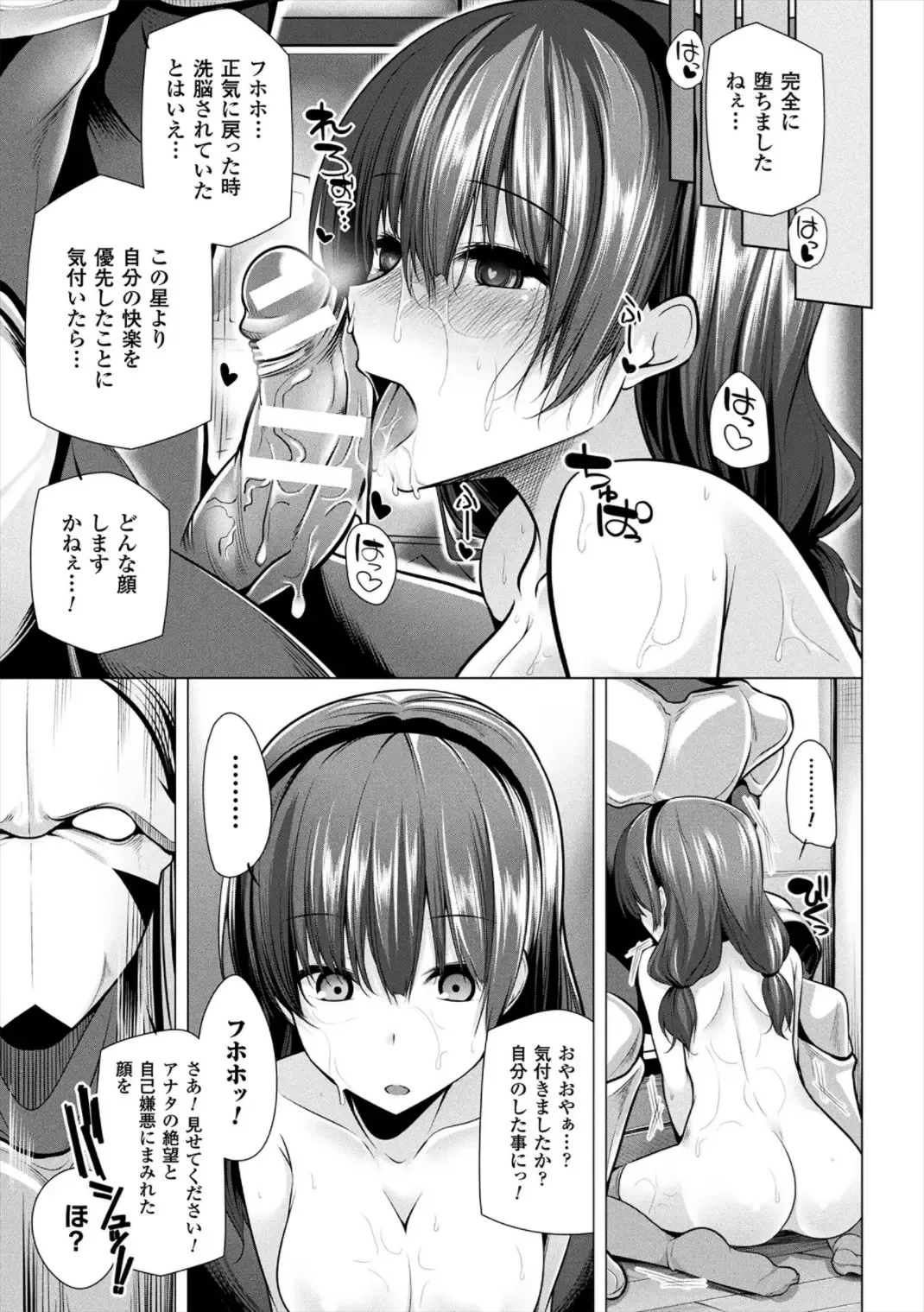 [Yoshida] Himegoto Gadget Fhentai - Page 115