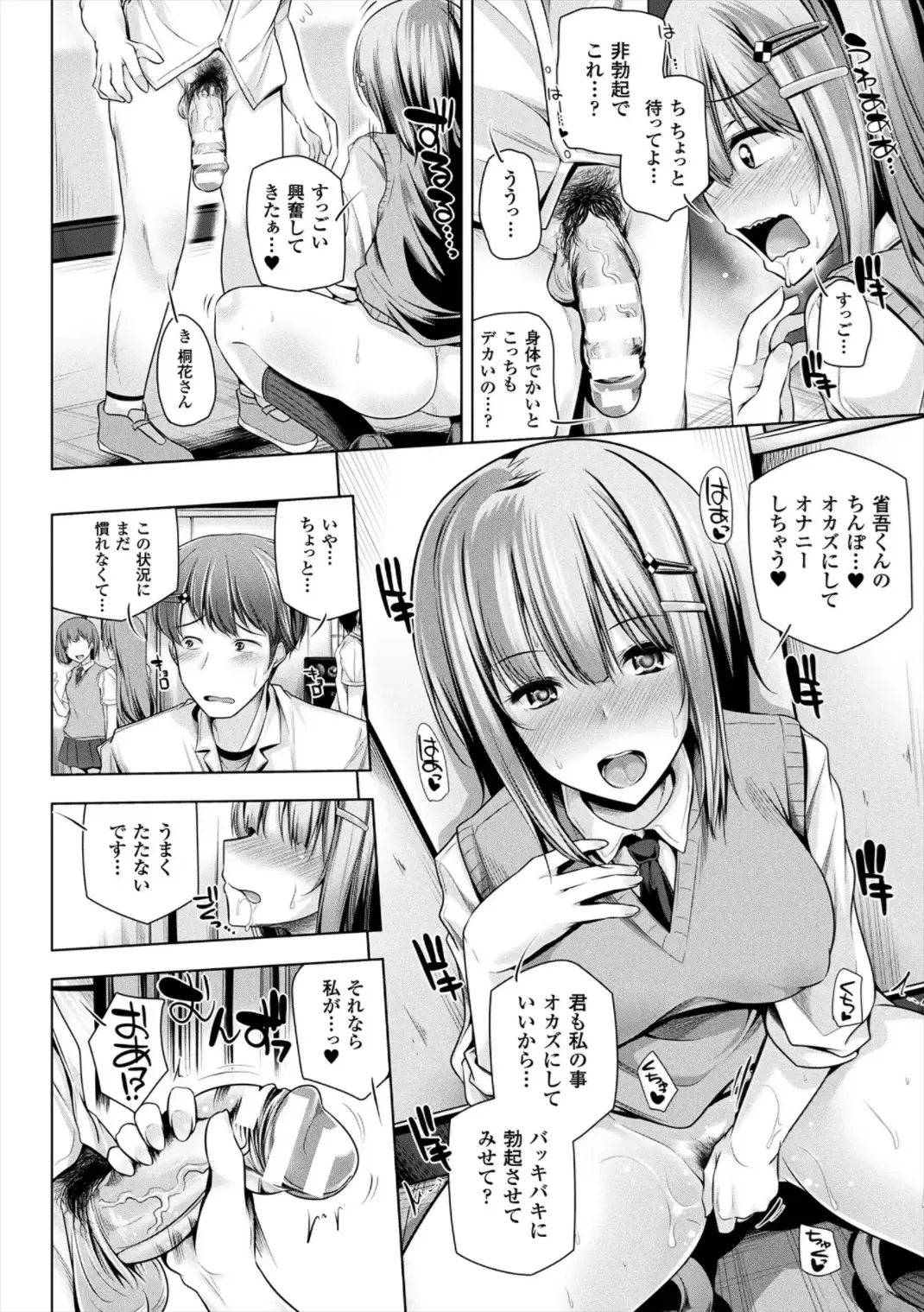 [Yoshida] Himegoto Gadget Fhentai - Page 12