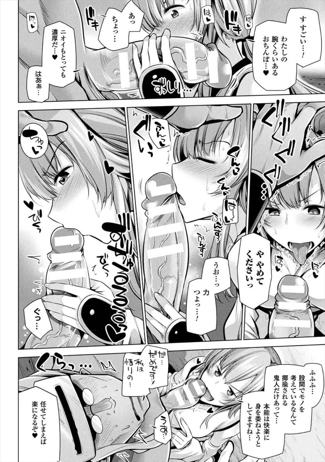 [Yoshida] Himegoto Gadget Fhentai - Page 120