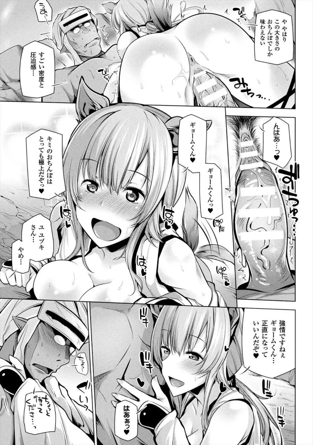 [Yoshida] Himegoto Gadget Fhentai - Page 123