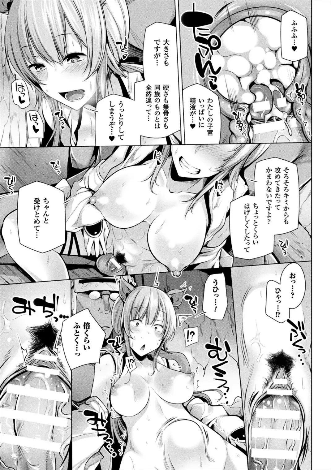 [Yoshida] Himegoto Gadget Fhentai - Page 127
