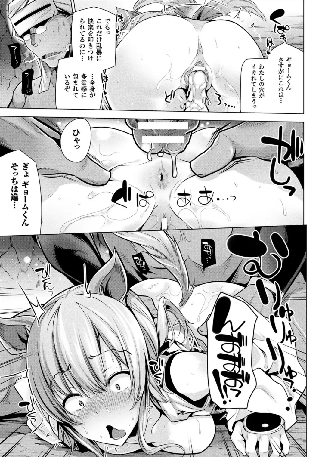 [Yoshida] Himegoto Gadget Fhentai - Page 131