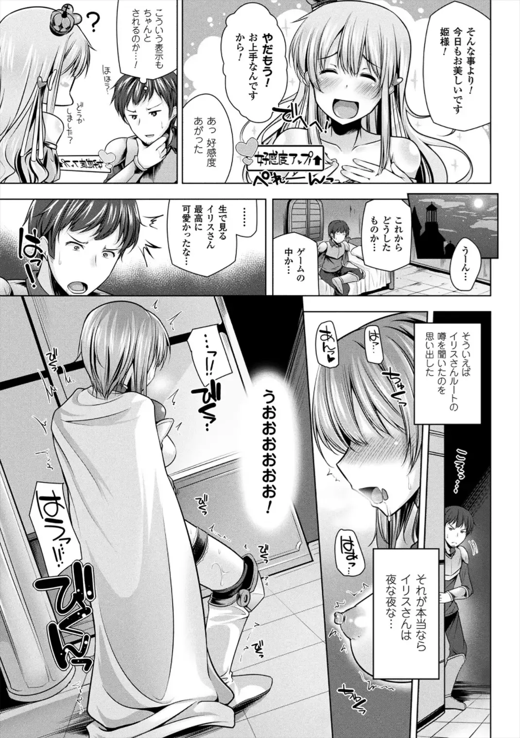 [Yoshida] Himegoto Gadget Fhentai - Page 139