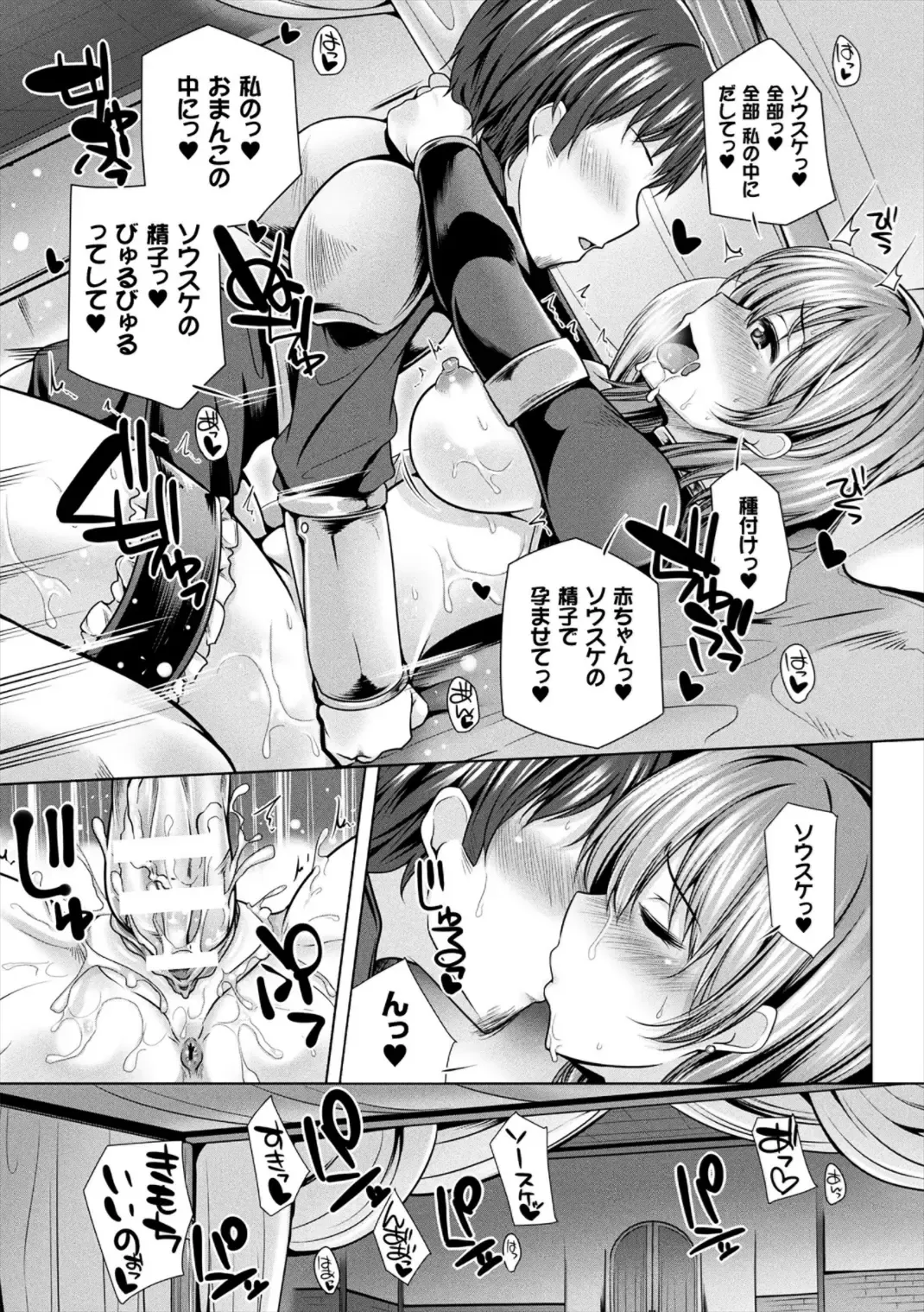 [Yoshida] Himegoto Gadget Fhentai - Page 151