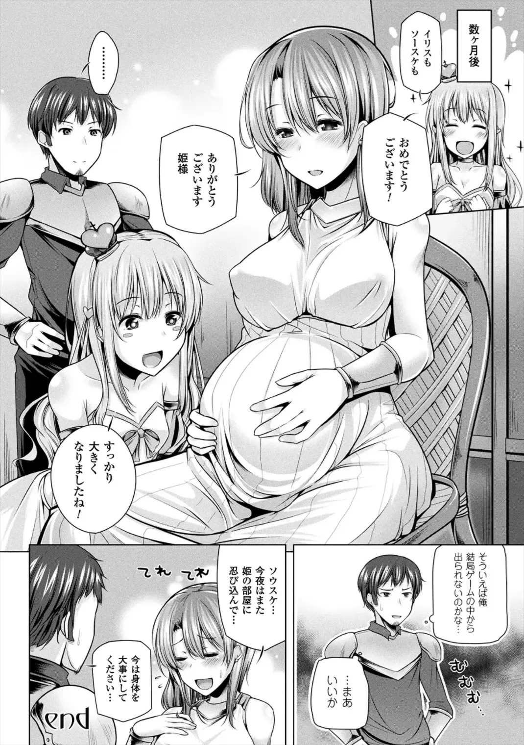 [Yoshida] Himegoto Gadget Fhentai - Page 154