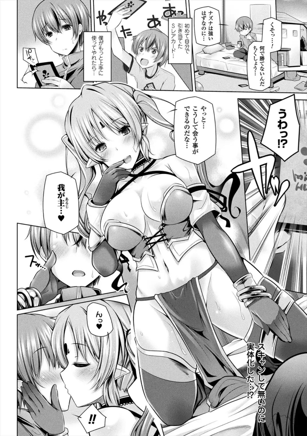 [Yoshida] Himegoto Gadget Fhentai - Page 156