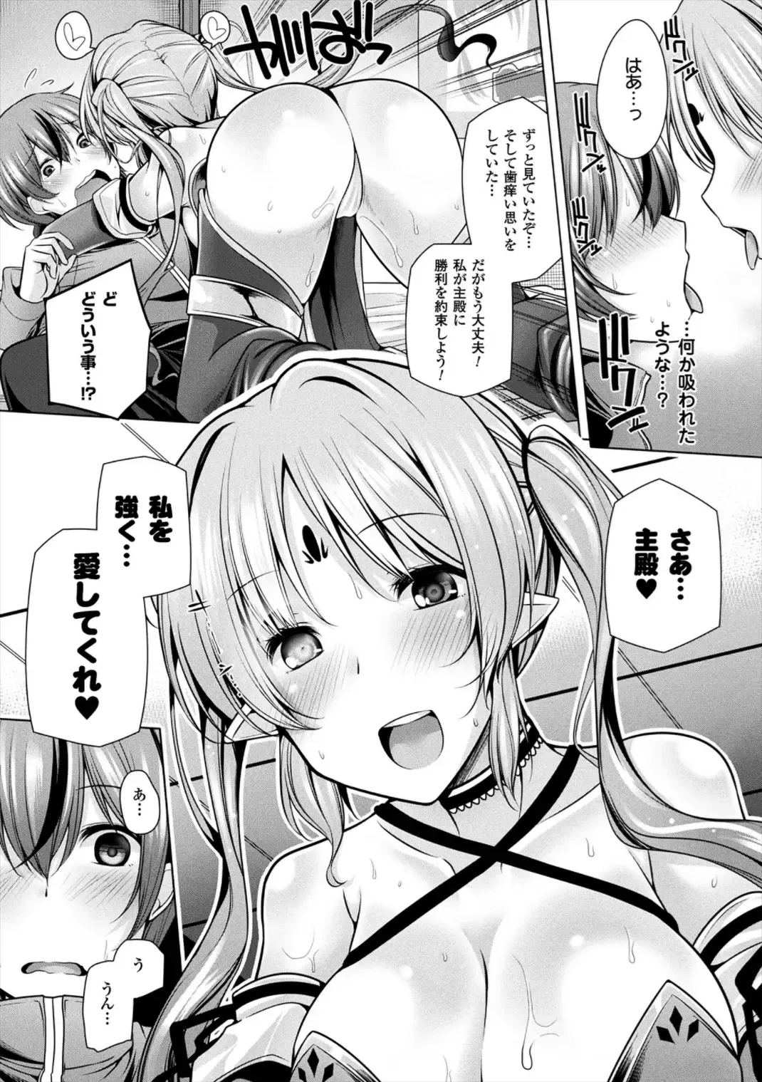 [Yoshida] Himegoto Gadget Fhentai - Page 157