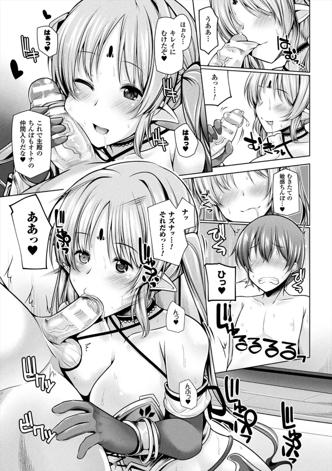 [Yoshida] Himegoto Gadget Fhentai - Page 159