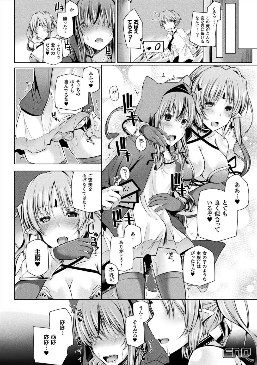 [Yoshida] Himegoto Gadget Fhentai - Page 172