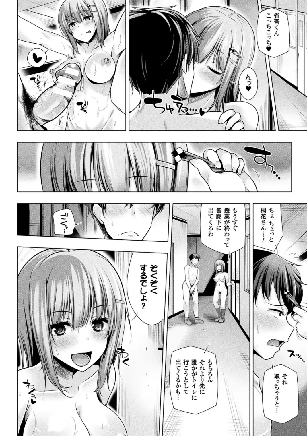 [Yoshida] Himegoto Gadget Fhentai - Page 18