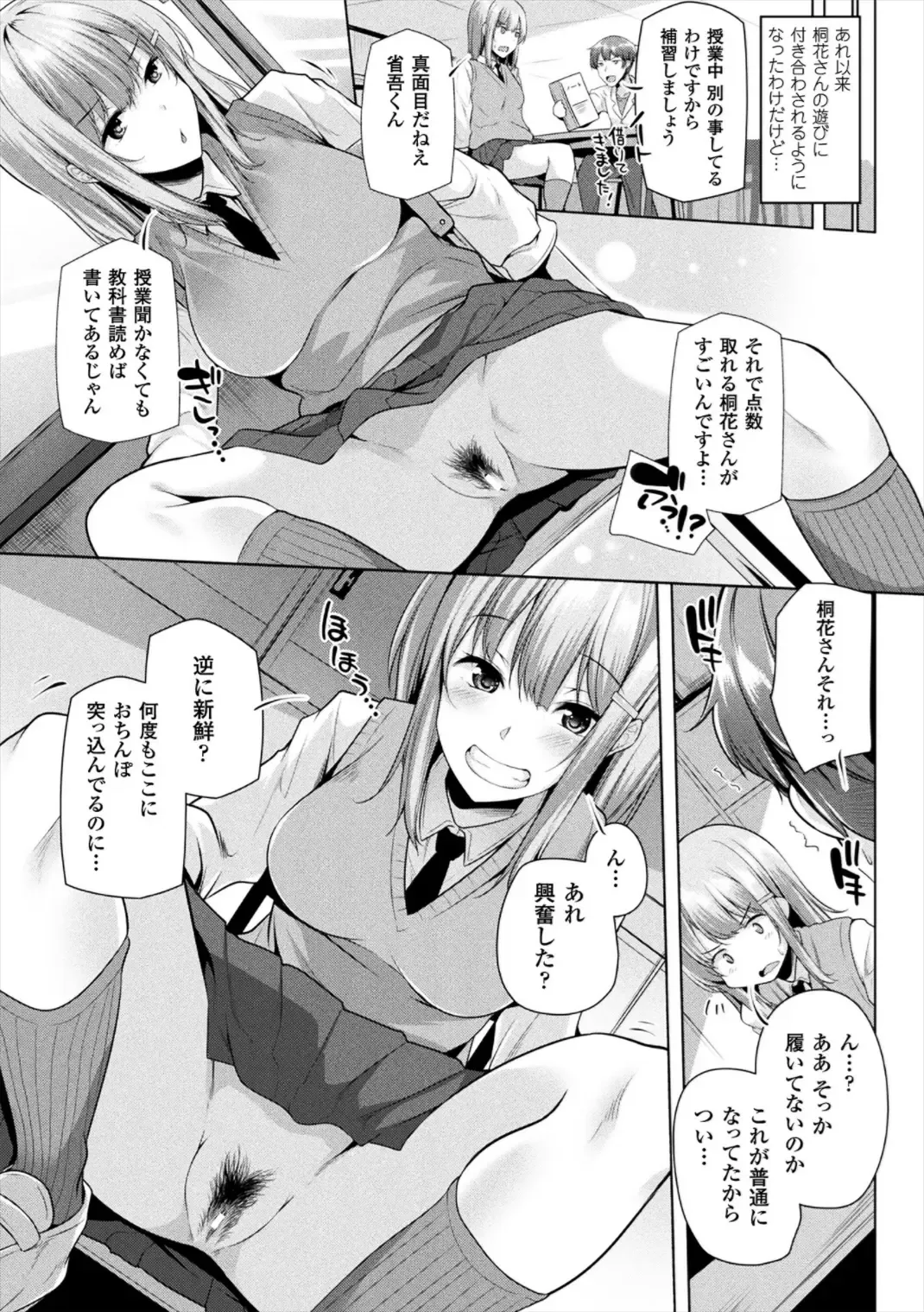 [Yoshida] Himegoto Gadget Fhentai - Page 25