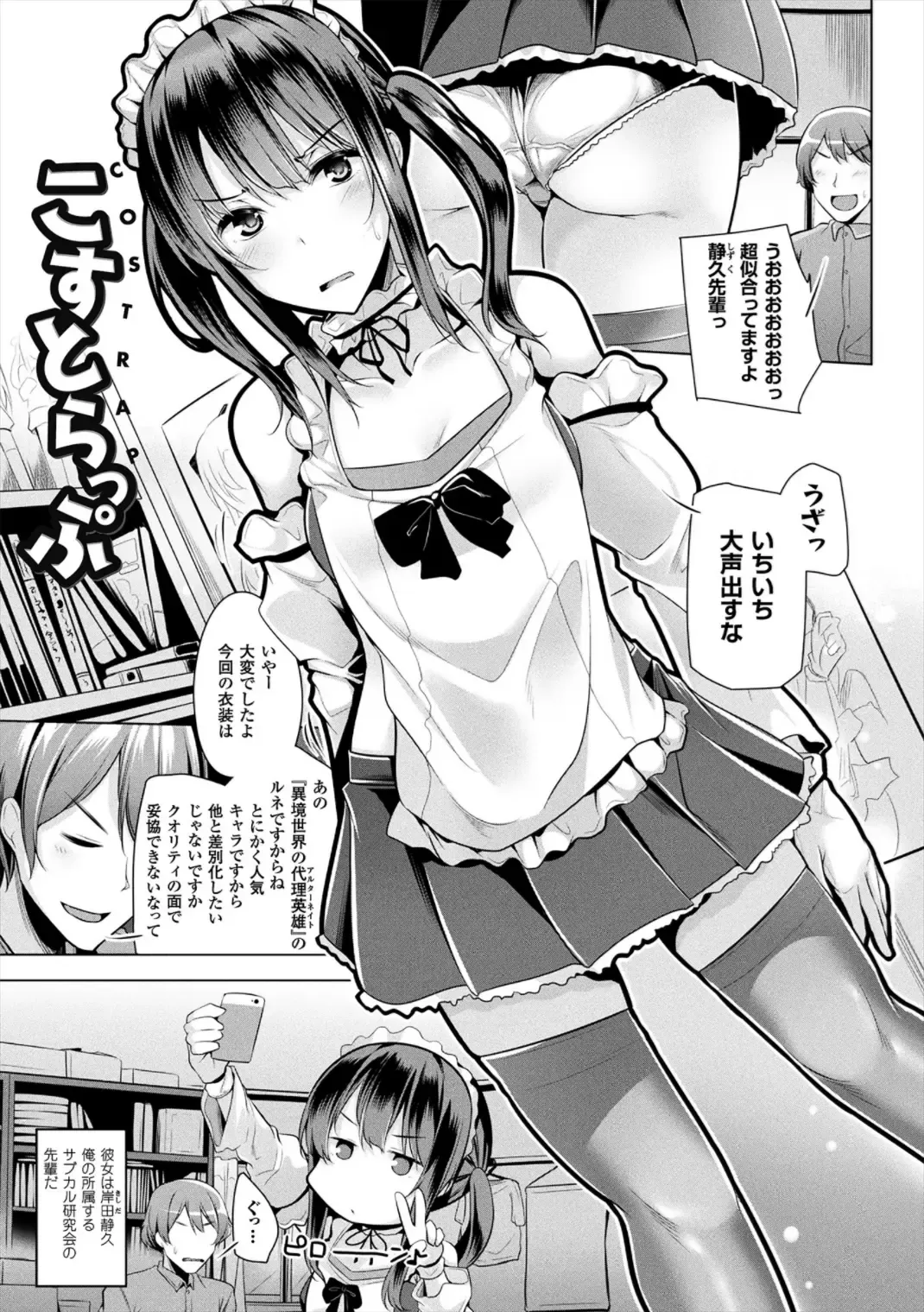 [Yoshida] Himegoto Gadget Fhentai - Page 29