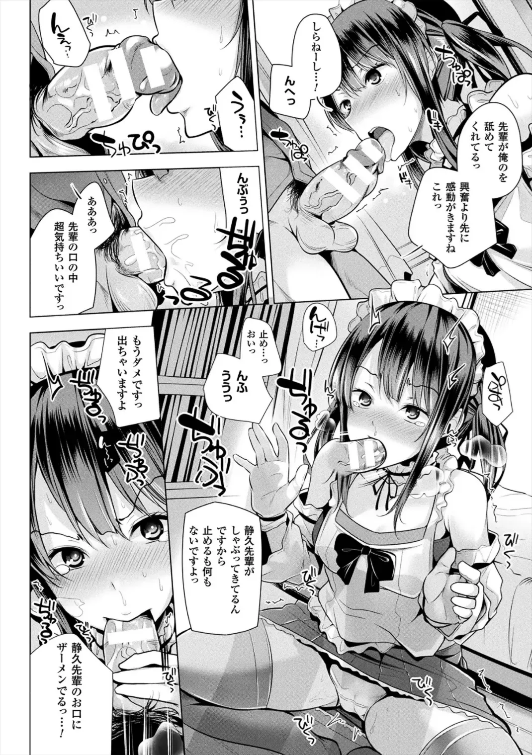 [Yoshida] Himegoto Gadget Fhentai - Page 34