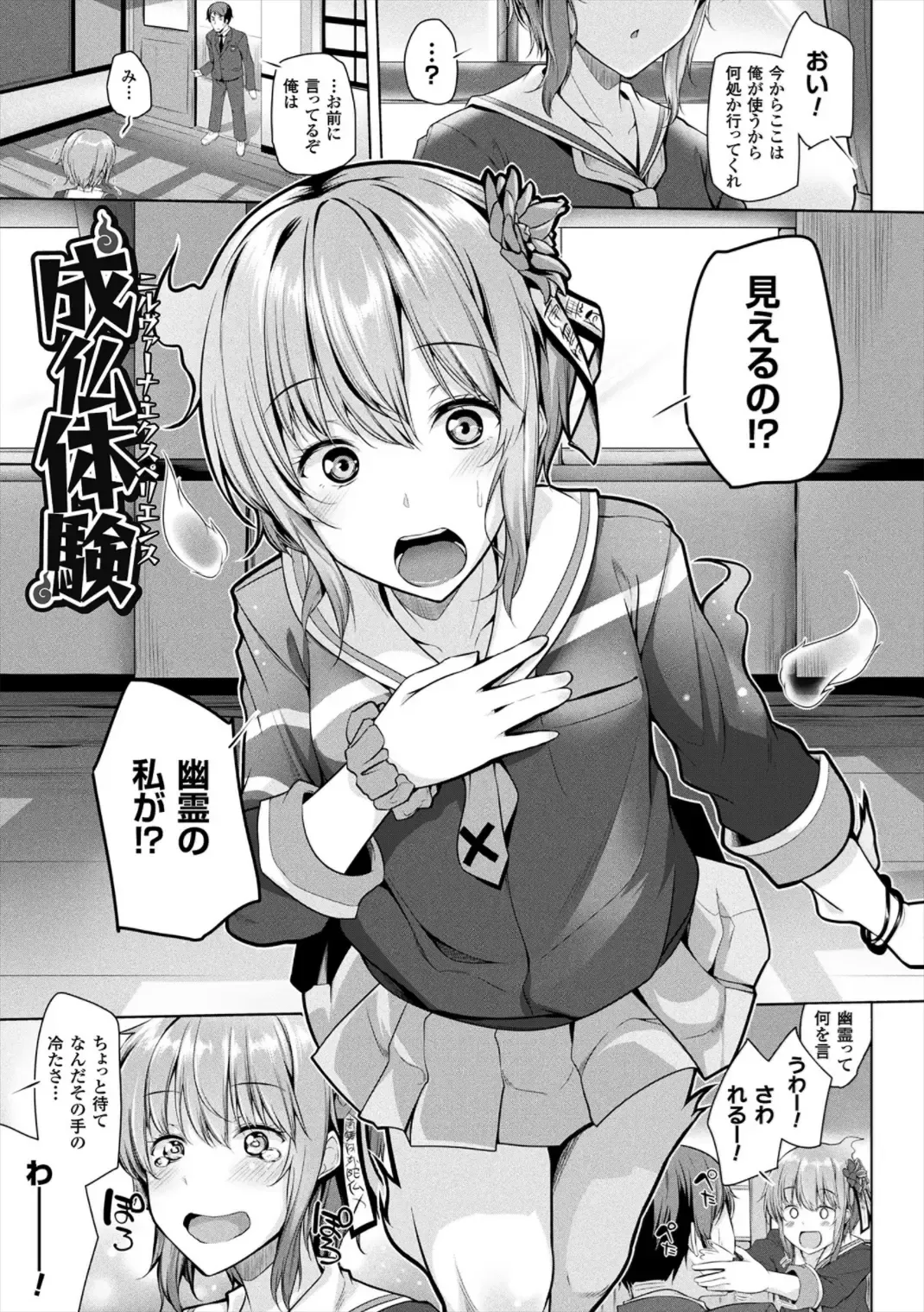 [Yoshida] Himegoto Gadget Fhentai - Page 53