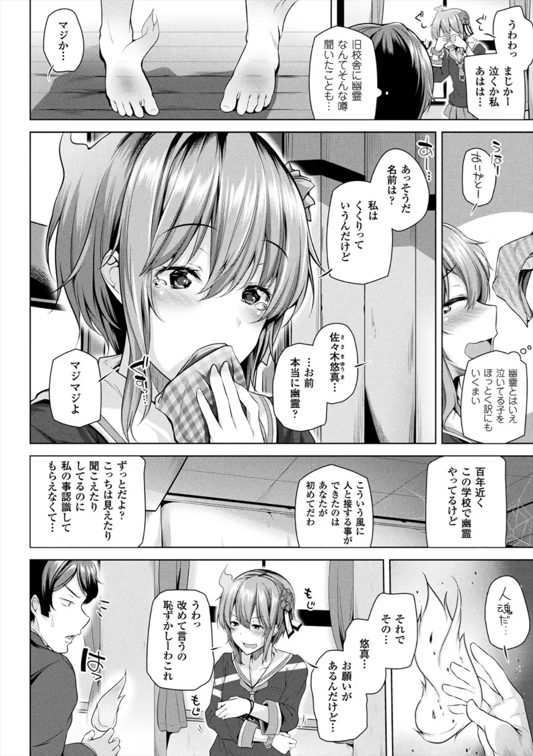 [Yoshida] Himegoto Gadget Fhentai - Page 54