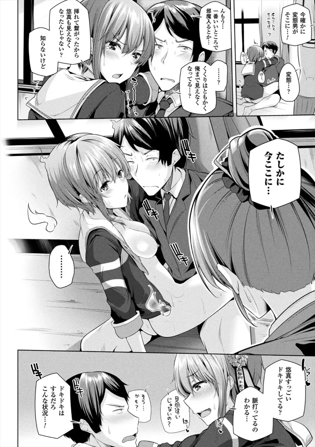 [Yoshida] Himegoto Gadget Fhentai - Page 60