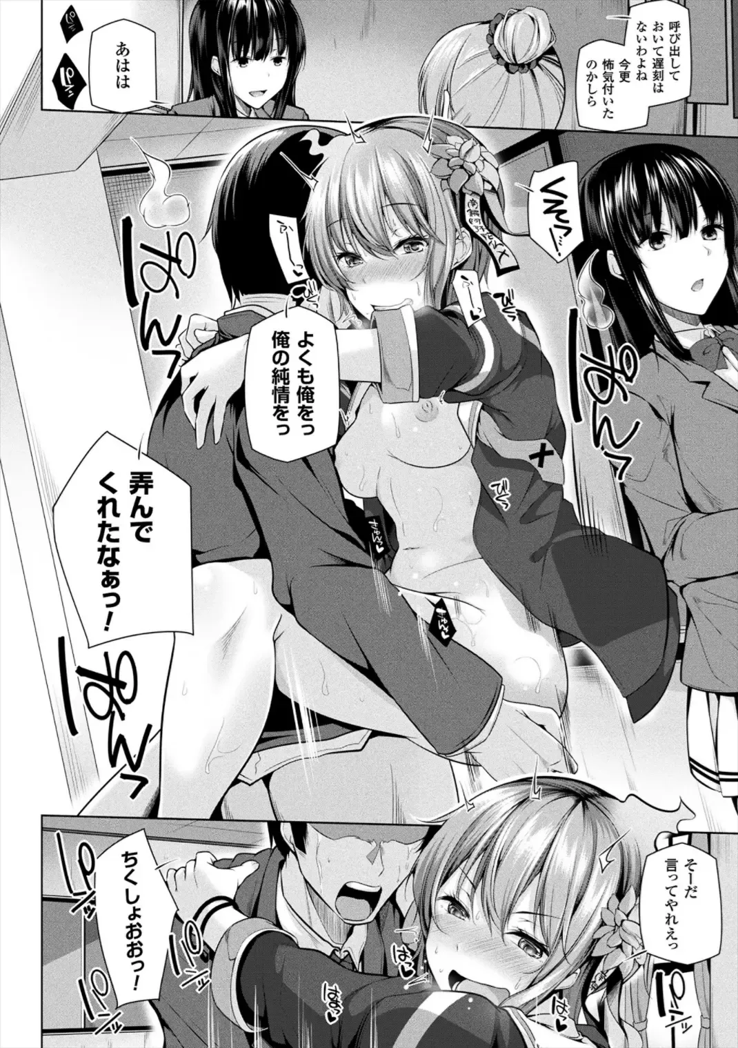 [Yoshida] Himegoto Gadget Fhentai - Page 62