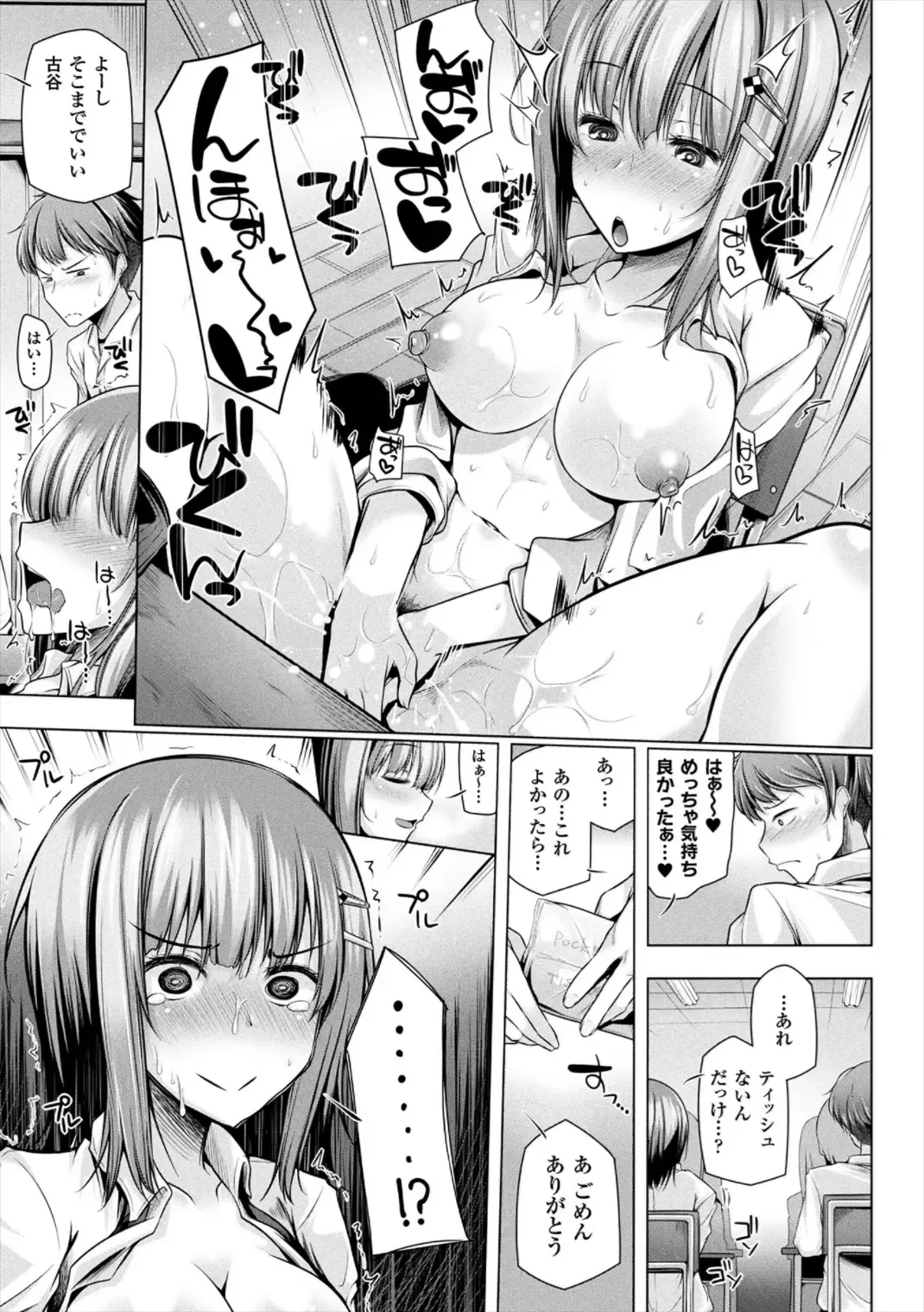 [Yoshida] Himegoto Gadget Fhentai - Page 7