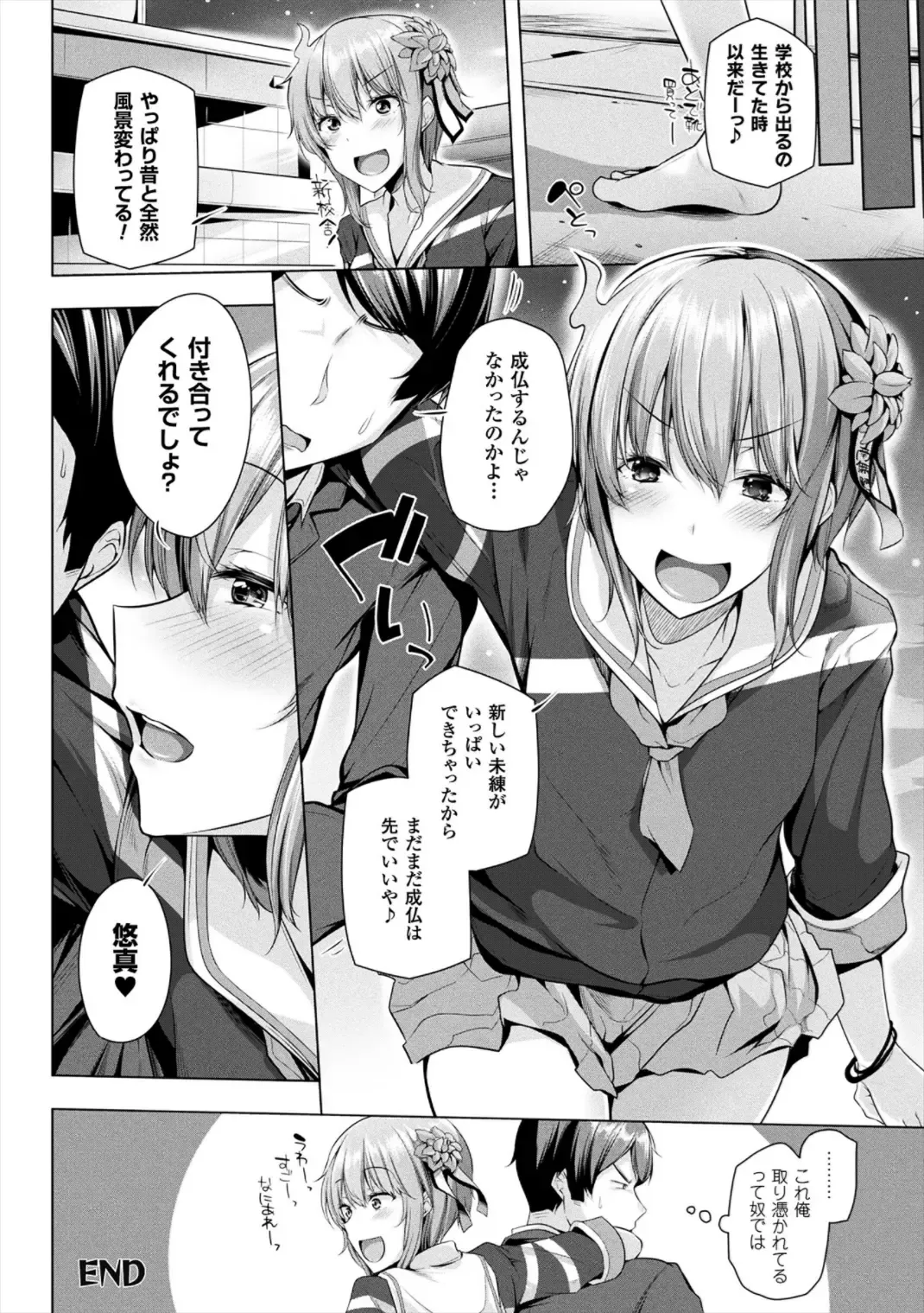 [Yoshida] Himegoto Gadget Fhentai - Page 72